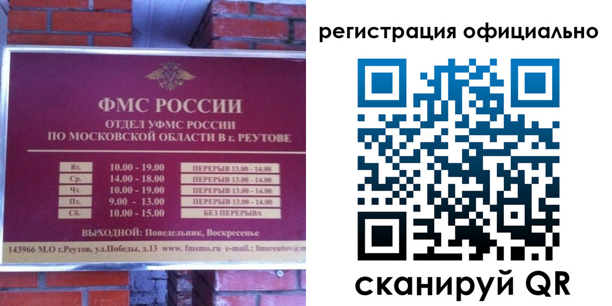 временная регистрация госуслуги в Конаково