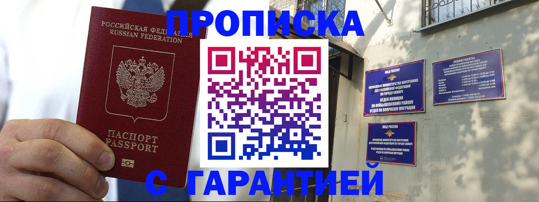 временная регистрация надежно в Конаково