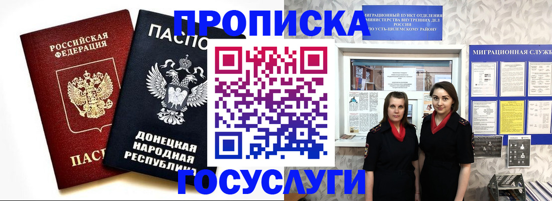 временная регистрация в Конаково