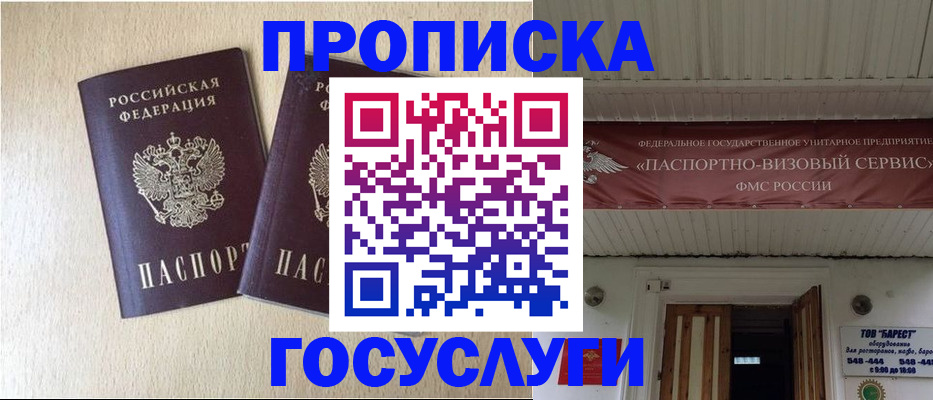 прописка для военкомата в Конаково