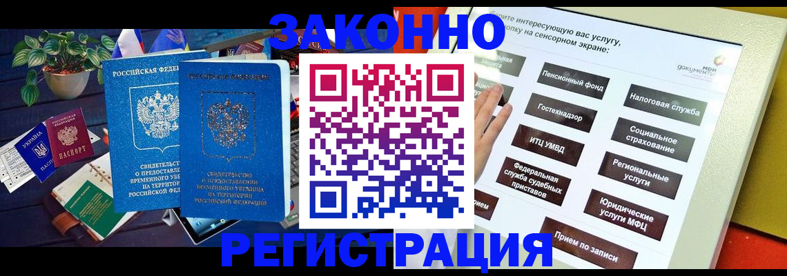 регистрация для дет. сада в Конаково