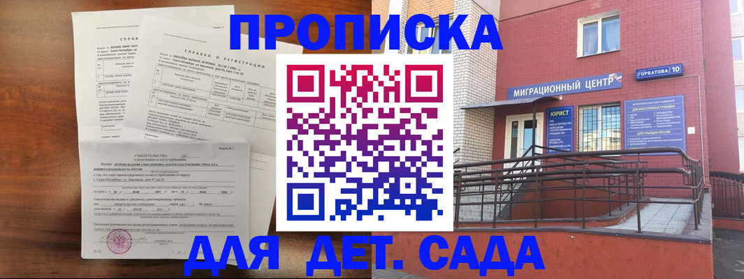 временная регистрация законно в Конаково